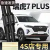 Adequado para Palhetas do Limpador de Para-brisa Chery Tiggo 7 Plus, 23 Modelos, 22 Acessórios de Carro Sem Haste Silenciosos, Tira de Borracha Frontal, Tiggo 7P