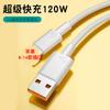 Cable de datos tipo C para teléfono móvil de carga ultrarrápida de 66 W de Yi Chuang para Huawei con Android 6A, cable de carga flash, venta al por mayor