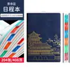 Conjunto de Cadernos A5 High-End Estilo Nacional Conjunto de Caneta para Presente Lembrança Corporativa de Conferência Livro Personalizado