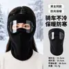 Máscara de ciclismo integrada a prueba de viento de invierno con gafas para exteriores, esquí, pesca, protección contra el frío de forro polar, máscara cálida