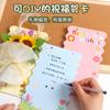 Tarjeta de felicitación con flor preservada DIY Tela no tejida Hilo Flor Kit de materiales para manualidades infantiles Regalo del Día Nacional
