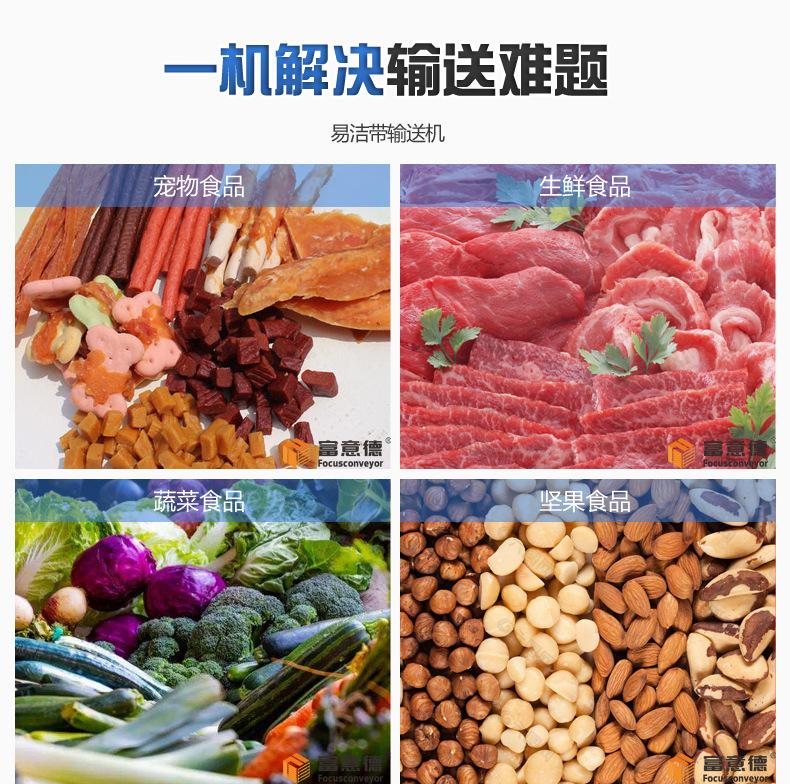 易清洁皮带输送机_01