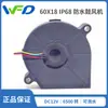 6018 Mini Soplador IP68 Impermeable DC12V 6500rpm Fábrica de Origen Soplador Centrífugo de Inmersión en Agua