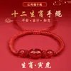 Pulsera de Hilo Rojo Año del Caballo 2026 para Año Zodiacal, Doce Animales del Zodiaco Caballo, Rata, Conejo, Buey, Pulsera Tejida de Ágata para Hombres y Mujeres Regalo