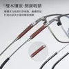 Armação de Óculos Masculina Sandalwood Titanium para Trabalho e Negócios Casuais, com Hastes Ultra-Elásticas Confortáveis, Suporte para Lentes de Grau, Entrega Direta do Fabricante