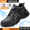 Sapatos de Proteção para Trabalho Novo Estilo Quatro Estações, Isolados 10Kv, Sapatos para Eletricista Resistentes ao Desgaste, Antichoque, Antiperfurantes, Confortáveis Sapatos Masculinos Isolados Atacado