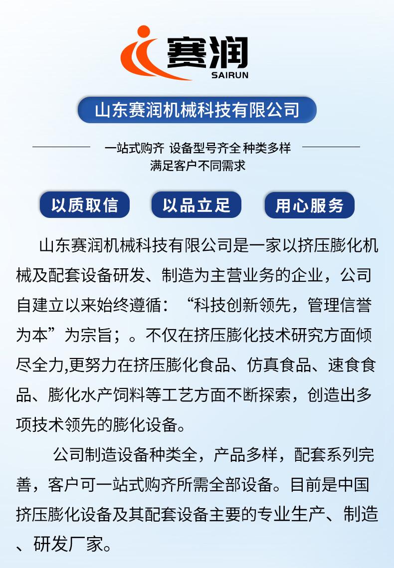 膨化食品生产线_17