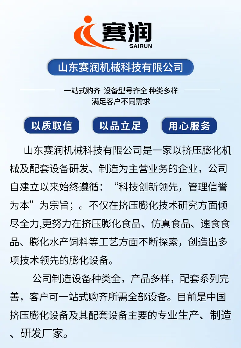 膨化食品生产线_17
