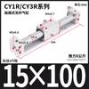 Cy1r Rodless Cilindro Acoplamento Magnético Guia Haste Deslizante Mesa CY3R15 / 20/25/32/50/63 Curso Longo 100-500