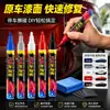 Pluma de retoque de pintura para coche, pluma reparadora de arañazos de pintura de coche, pluma reparadora de arañazos en la carrocería de pintura original del coche, pluma de retoque de pintura para coche