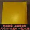 Papel Dourado Dupla Face, Papel Lingote Dourado com Pó de Ouro, Resíduo de Cinzas Douradas após Queima, Papel para Origami Lingote Espesso Feito à Mão, 200 Folhas