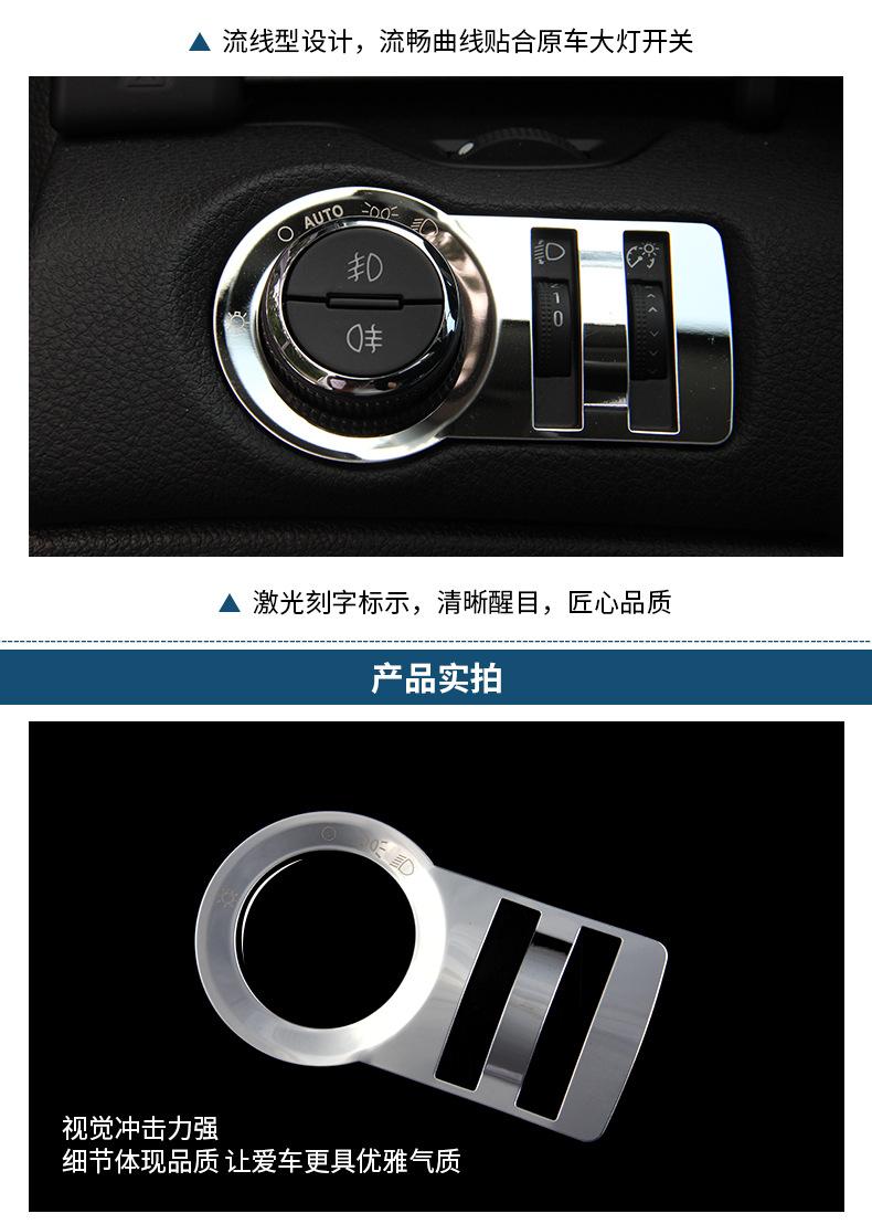 迈锐宝大灯开关装饰贴_04.jpg