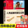 Cem Mil Porquês de Mi Yilin: Um Livro Extracurricular Essencial para Alunos do Quarto Ano - Boa Leitura: A Jornada do Pó