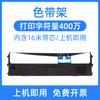[Envío Shun Feng] Aplicable a Deli 620k Cinta DE-620K DL-625K DE-628K DL-930K