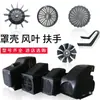 Aspas del ventilador del compresor de aire, accesorios para bomba de aire sin aceite y con aceite, motor, cubierta del ventilador, carcasa de la cabeza de la bomba, cubierta protectora, manija de plástico