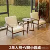 Conjunto de mesa e cadeiras casuais, uma mesa e duas cadeiras, conjunto de três peças, cadeira de sofá individual para varanda pequena, pousada hotel, estilo retrô