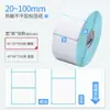 Papel Térmico Nuo Code a Prueba de Tres Cosas 60*40 3070 80 100 150 Pegatina Adhesiva Papel para Impresión de Correo Electrónico