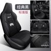 Funda de asiento de coche especial de dibujos animados, versión para un coche, cojín todo incluido para las cuatro estaciones, adecuada para Changan UNI-T 20