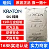 Goma Termoplástica de Estireno-Butadieno Sis Kraton 1161 D1162 1126 D1117 1124