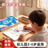 Livro de desenho para controle de traço infantil, apagável e regravável, cartões de escrita para educação infantil, cartões divertidos de reconhecimento de figuras, introdução básica para crianças do jardim de infância