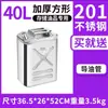 201 Acero Inoxidable 304 Engrosado Barril de Aceite Barril de Gasolina 30 Litros 20 Litros 10L Tetera Diésel Barril de Repostaje Barril de Hierro Barril de Repuesto