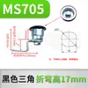 MS705 Gabinete de Distribución Cerradura de Puerta Cilindro de Cerradura Triangular Cerradura de Leva Cilíndrica Base de Interruptor Caja Industrial Cerradura Redonda Pequeña con Tirador