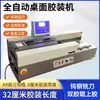 Máquina de encadernação com cola de mesa, totalmente automática, para livros, documentos e uso de escritório, tamanho A4/A3, cola lateral, elétrica