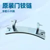 Adequado para Dobradiça de Porta de Máquina de Lavar Midea 12338100000176 Peças Originais Novas para Máquina de Lavar