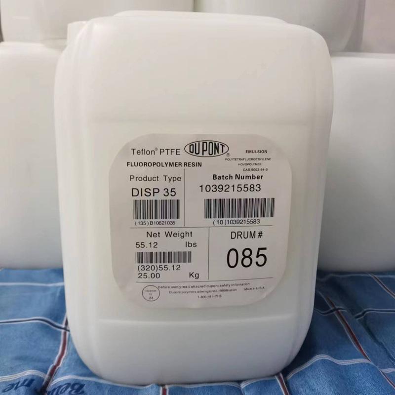 杜邦PTFE16_副本