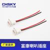 Aplicable a Fukang Citroen logo Geely Emgrand coche bocina de caracol enchufe bocina hembra enchufe socket