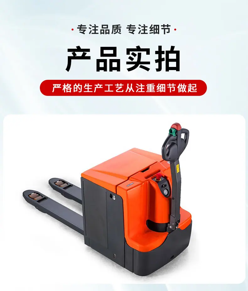 步行式电动搬运车_07.jpg
