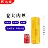 Película Plástica Adhesiva Huiyuancheng Grado Alimenticio Rollo Grande Comercial para Frutas y Alimentos Frescos Empaque Adhesivo Anti-Vaho Película Plástica Adhesiva