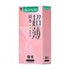 Okamoto 001 Condón Puro Delgado Súper Lubricado Agradecimiento Delgado 003 Platino Hielo Sensación Sin Sensación Transparente Delgado Condón Mayoreo