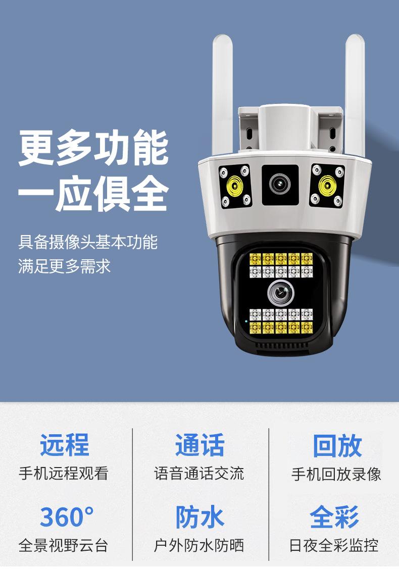 家用三面画监控摄像头