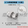 Acero inoxidable junta rápida de rosca junta de férula resistente a alta presión accesorio de tubería de 9.52 mm base de boquilla para máquina de niebla