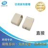 Suministrado Directamente por el Fabricante, Canaleta Decorativa para Tubería de Aire Acondicionado Dabang, Cubierta de Cable de PVC, Tubo Decorativo para Cables, Cubierta de Cable Tipo Split