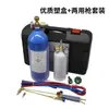 Antorcha de Soldadura Portátil de 2L Refrigerador Pequeño Pistola de Soldadura Soldadura de Tubería de Cobre de Aire Acondicionado Herramienta de Reparación de Refrigeración Pistola de Corte por Oxígeno Herramienta de Soldadura