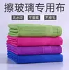 Pano de Limpeza para Vidros Sem Marcas d'Água, Absorve Água e Não Solta Fiapos, Pano Mágico de Limpeza Doméstico para Espelhos, Não Deixa Manchas d'Água