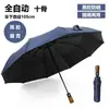 Guarda-chuva Totalmente Automático, Abertura e Fechamento com Um Toque, Guarda-chuva Dobrável Automático, Guarda-chuva com Impressão de Logo, Guarda-chuva para Presente Corporativo