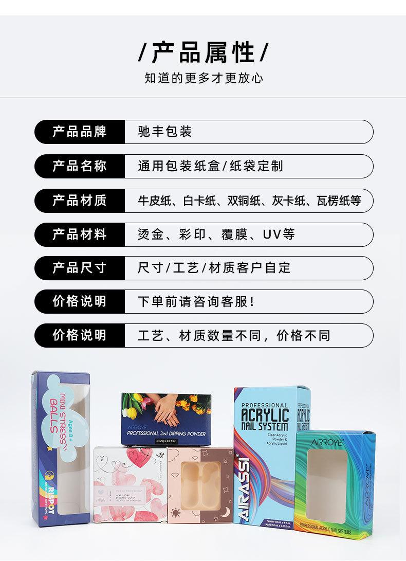 驰丰详情页1_07