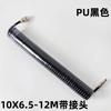 Tubo de resorte tubo de aire de PU 8*5 tubo telescópico en espiral compresor de aire bomba de aire manguera de alta presión de 12 mm 9 m 10x6.5