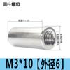 Tuerca cilíndrica de conexión de acero inoxidable 304, tuerca redonda extendida soldada, tornillo engrosado M3M5M6M8M10M12M20