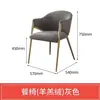 Silla de Comedor para Uso Doméstico, Silla de Lujo Ligero de Gama Alta, Sillón de Ocio de Lana de Cordero, Silla Sofá, Silla de Comedor, Silla para Invitados de Manicura
