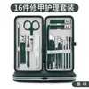 Juego completo de cortaúñas, cortaúñas, cortaúñas oblicuo, herramienta de pedicura, hurgarse las orejas, artefacto para hurgar en las orejas.