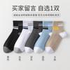 Calcetines para Hombre Zhuji 100% Algodón Puro, Resistentes al Olor, Absorbentes de Sudor, Calcetines Cortos, Estilo Otoño e Invierno, Algodón de Xinjiang, Calcetines Deportivos para Correr de Caña Media