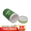 Envases de Tubo de Papel de Grado Alimenticio de la Fábrica Fuente Chengfangyuan para Paquetes de Café/Envases de Probióticos Se Pueden Imprimir con Logo