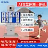 Campus Deportivo Inteligente AI Examen de Ingreso a la Escuela Secundaria Correr Saltar la Cuerda Flexión hacia Adelante Parque de Enseñanza Virtual Máquina Publicitaria Multideportiva