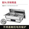 Estufa de buffet abatible de acero inoxidable 201 estufa de buffet con calefacción eléctrica estufa de desayuno estufa de aislamiento de buffet de hotel comida
