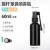 Frasco Spray Basculante Elefante Preto Bico Spray Plástico À Prova de Luz Líquido Engarrafado Rotação de 360 Graus Pequeno Frasco Spray Vazio