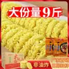 Tazón Grande de Fideos 4.5kg Pasteles de Fideos Instantáneos No Fritos Fideos para Hot Pot Fideos Instantáneos Picantes para Hot Pot Fideos Salteados Venta al por Mayor Caja Completa